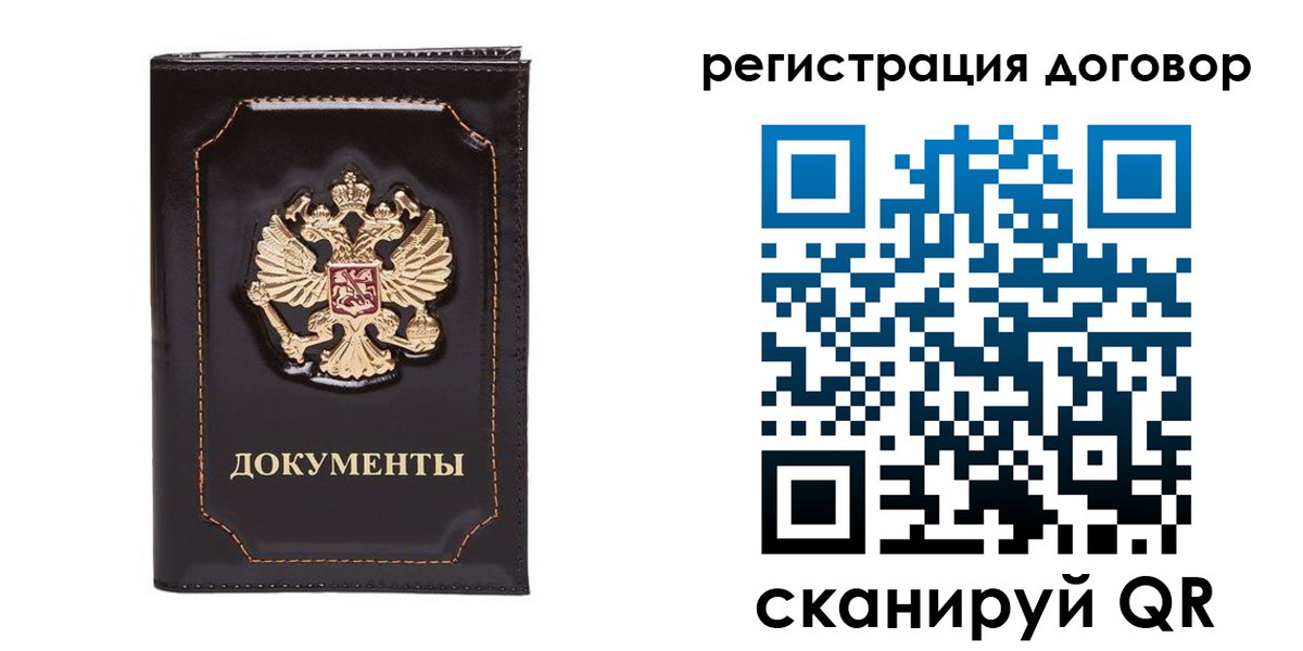 где прописаться в Сахалинской области