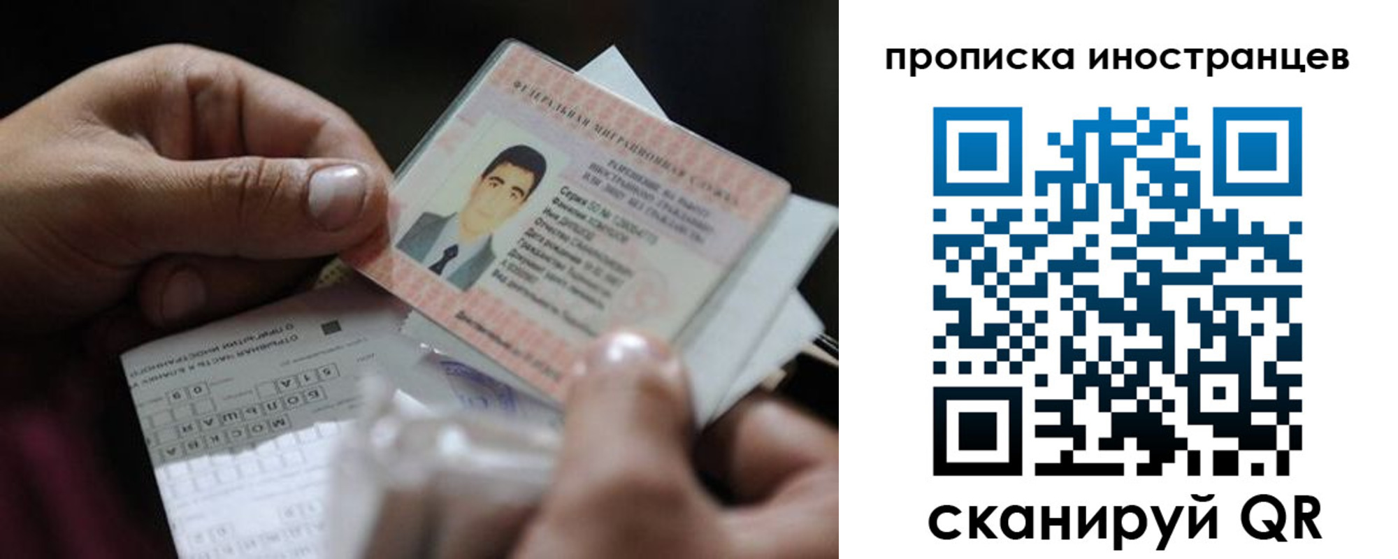 временная регистрация недорого в Сахалинской области