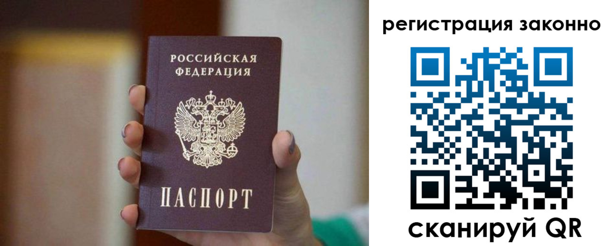 прописка паспорт в Сахалинской области