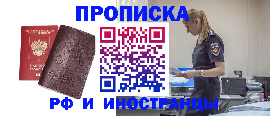 прописка гарантия в Сахалинской области