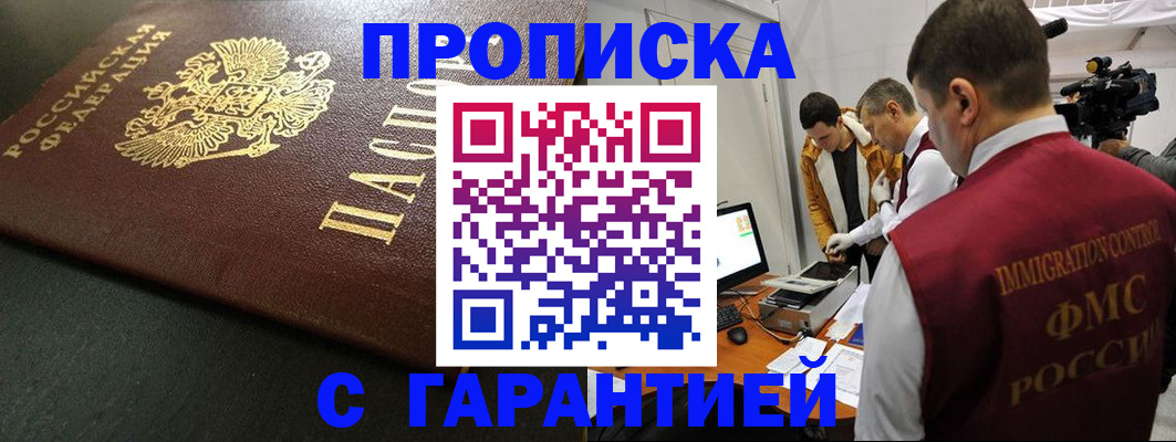 пропишу в квартире в Сахалинской области